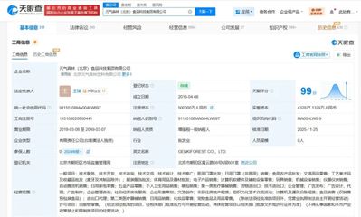 注册资本飙升15.5%，元气森林跨界计算机软硬件批发意欲何为？