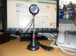 北京泰成飞越计算机配件经营部 数码摄像头产品列表与计算机软硬件批发服务