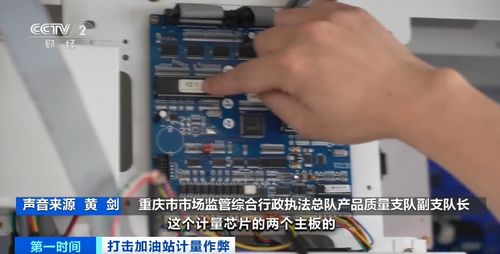 黑心加油站曝光 重庆31座问题站点被查获，加一箱油竟少20升